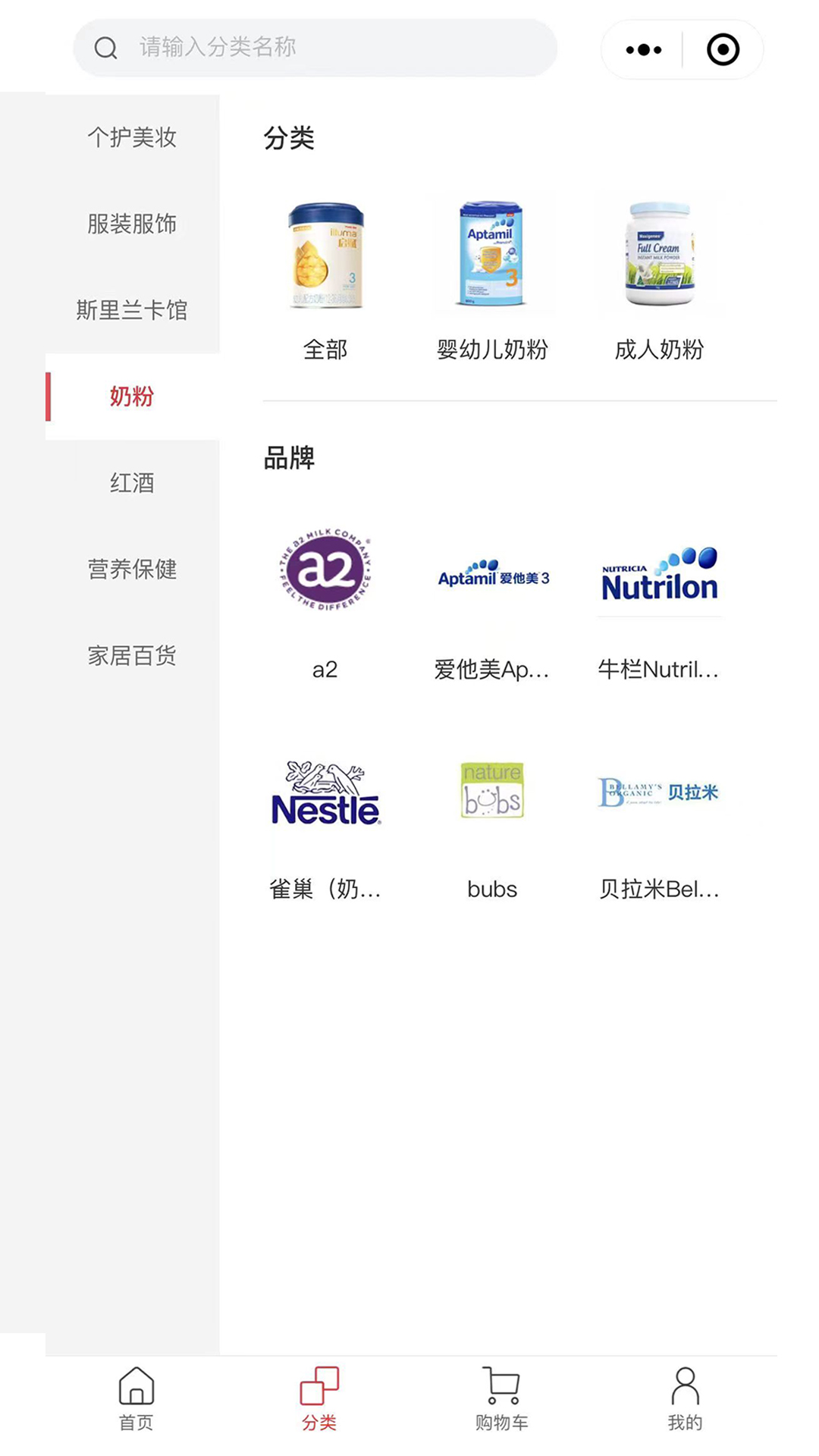 温综保全球购app