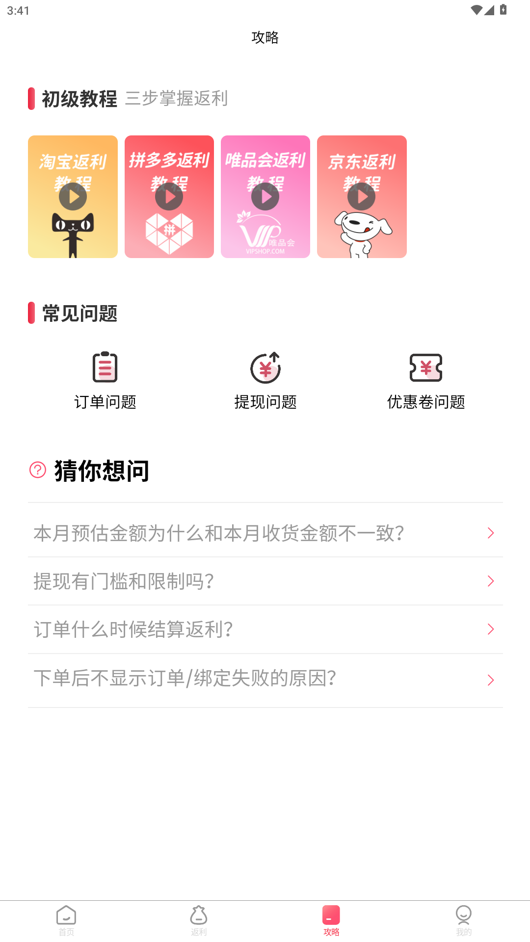 哇物app