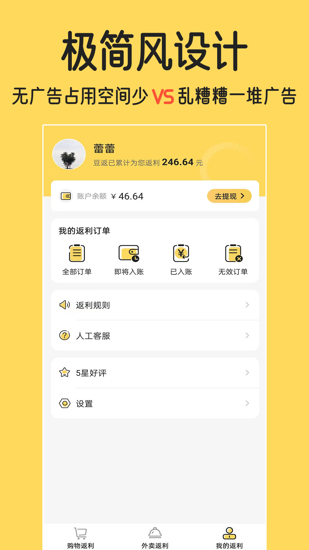 豆返