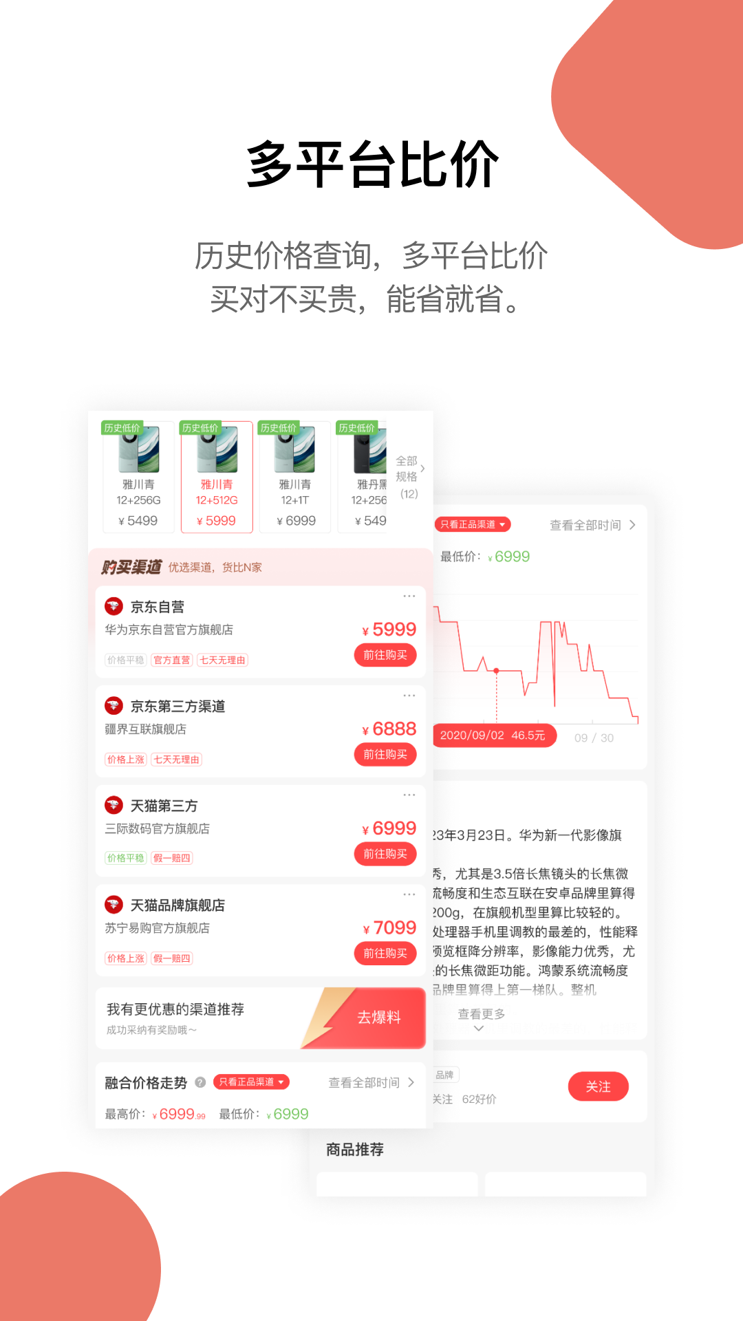 好物清单app<span></span>