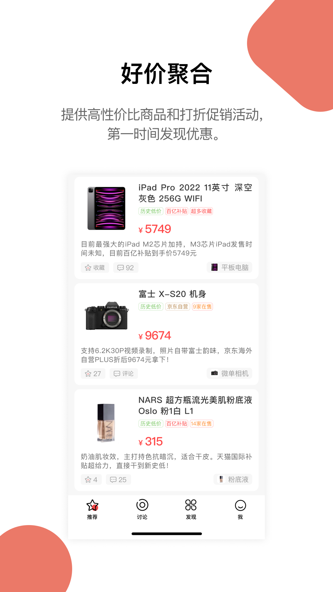 好物清单app<span></span>