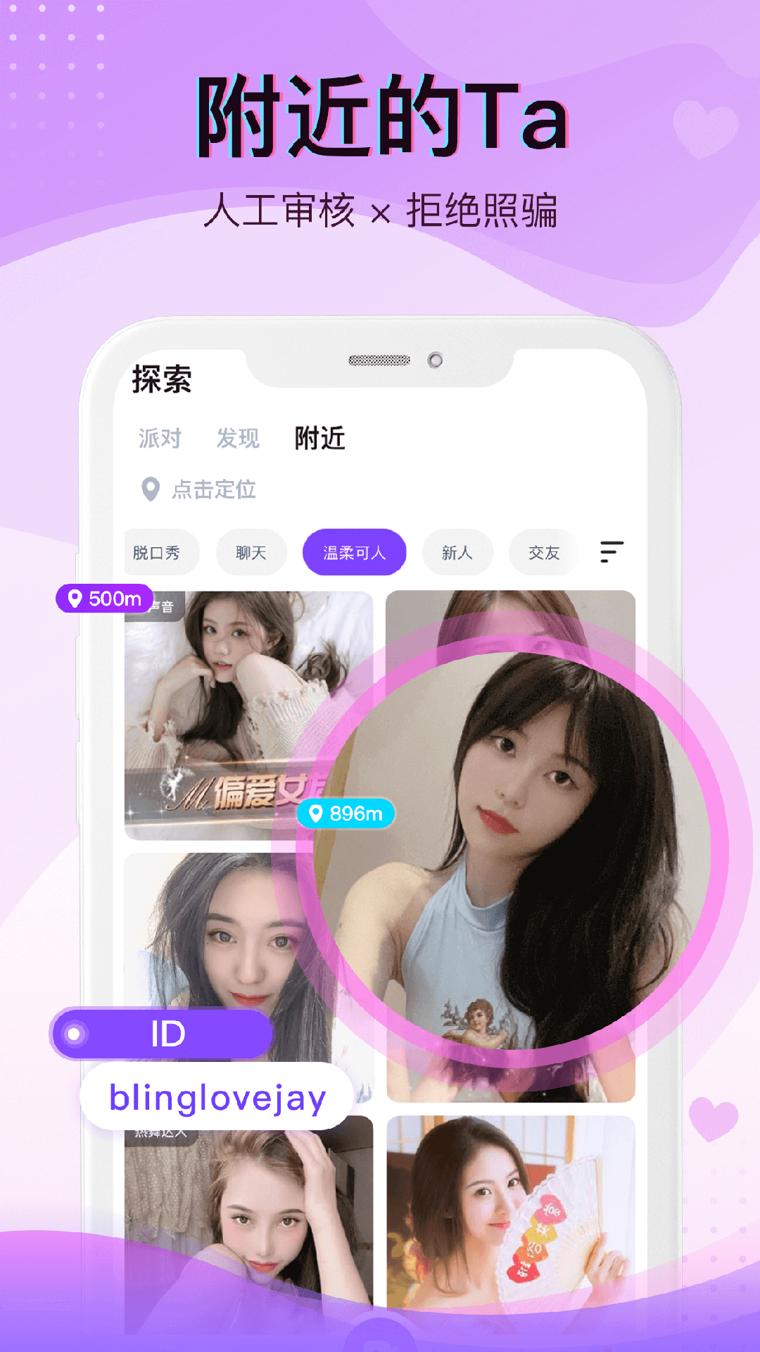 优皮派对