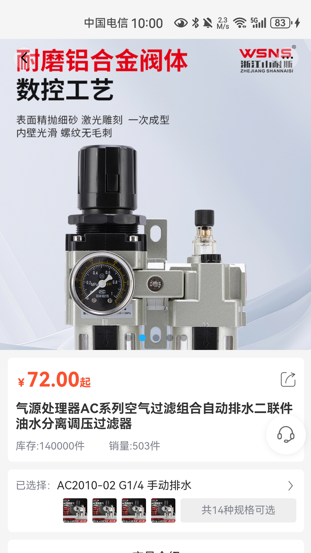 易电气app