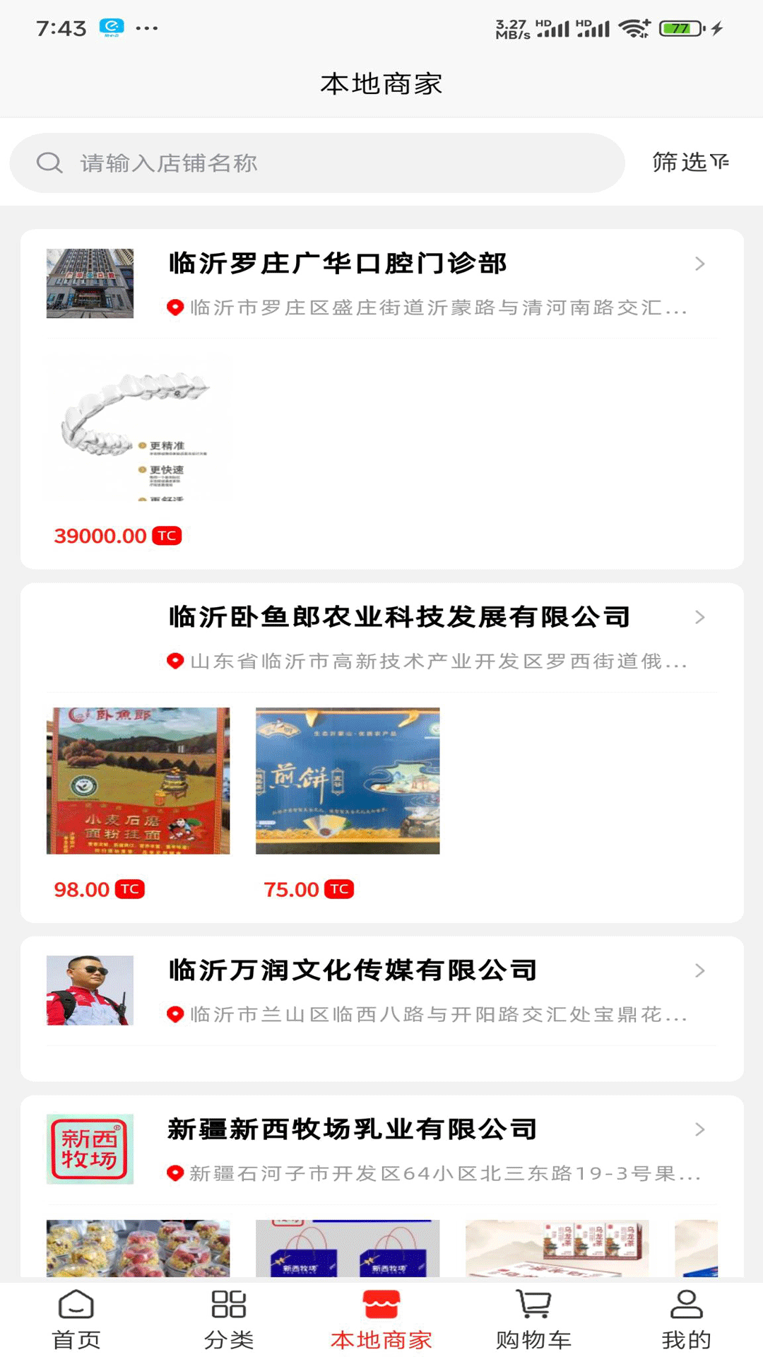 易全盛国际易货app