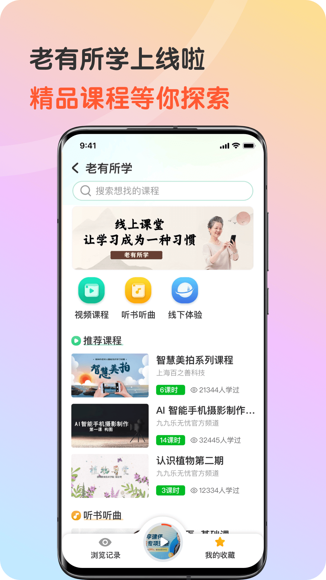 九九乐无忧app