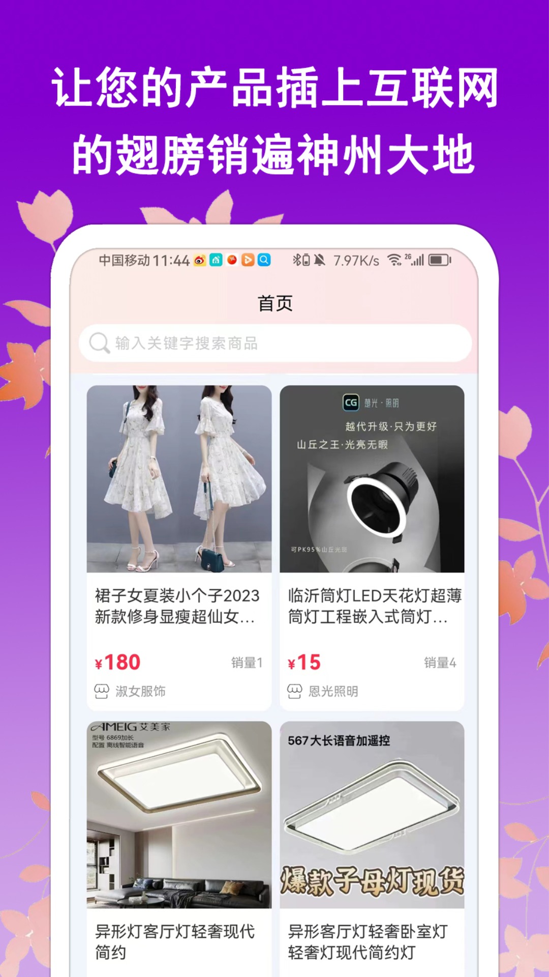 贩宝app