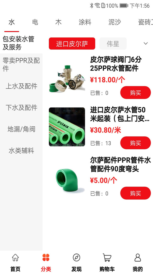 材圈圈app