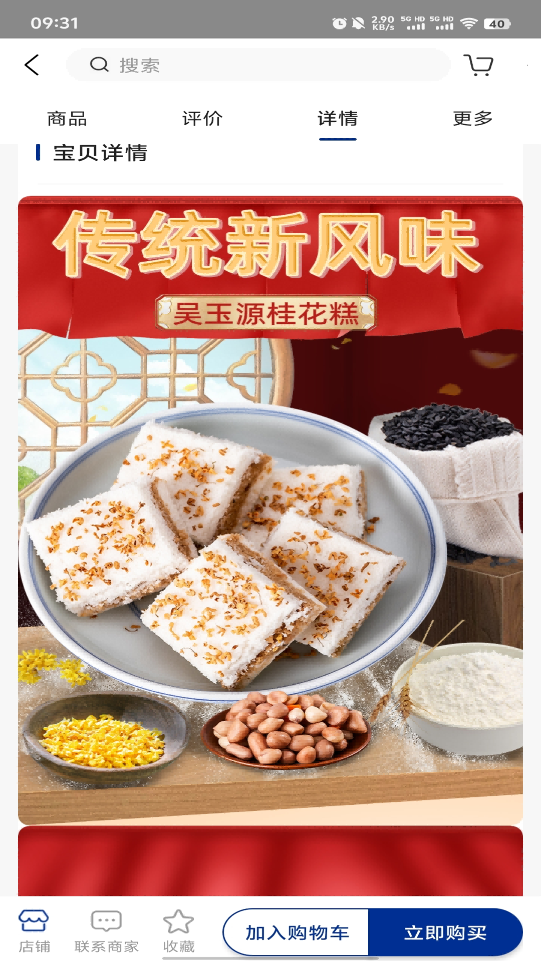 素慧通app