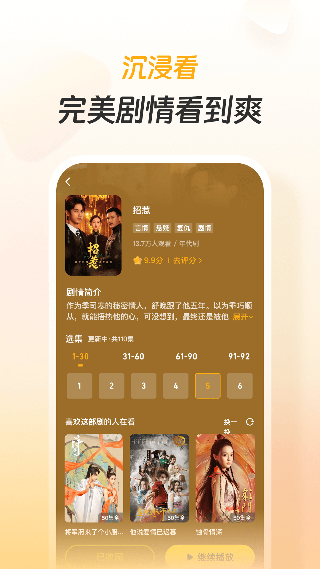 东梨短剧