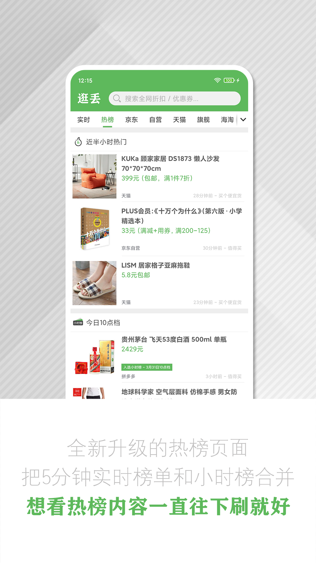 逛丢app<span></span>