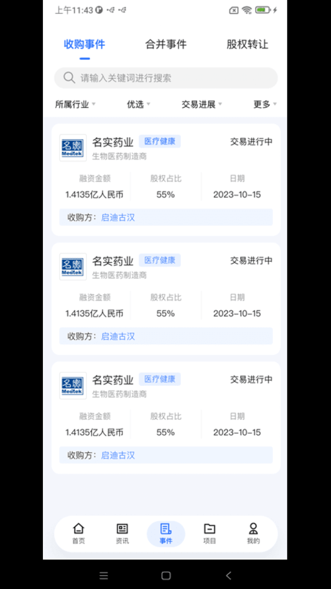 91并购