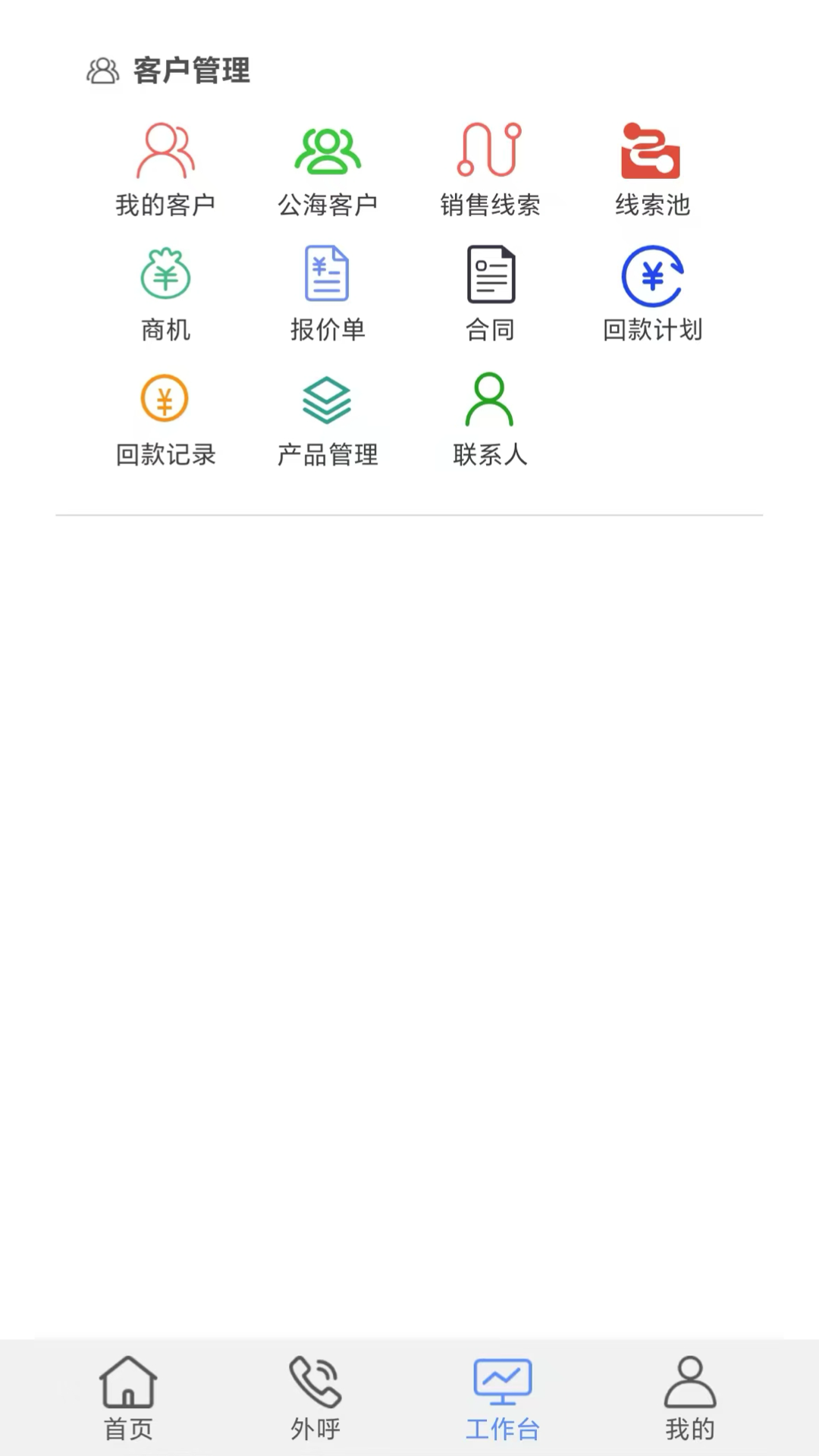 客联宝