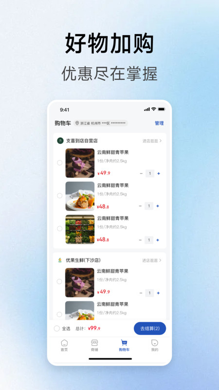 支喜到店
