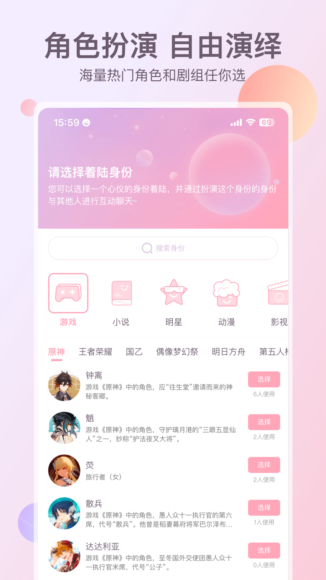 次元星app