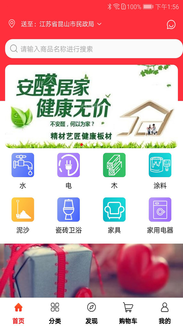 材圈圈app