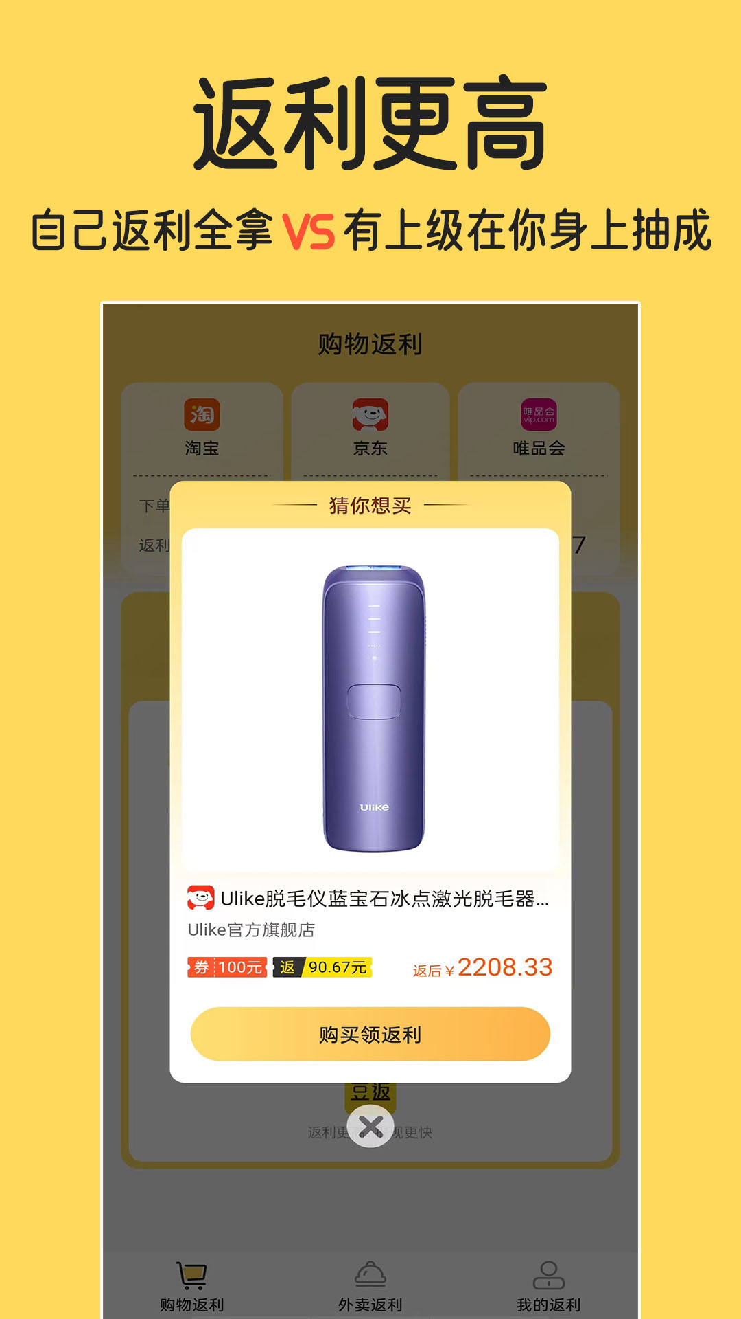 豆返