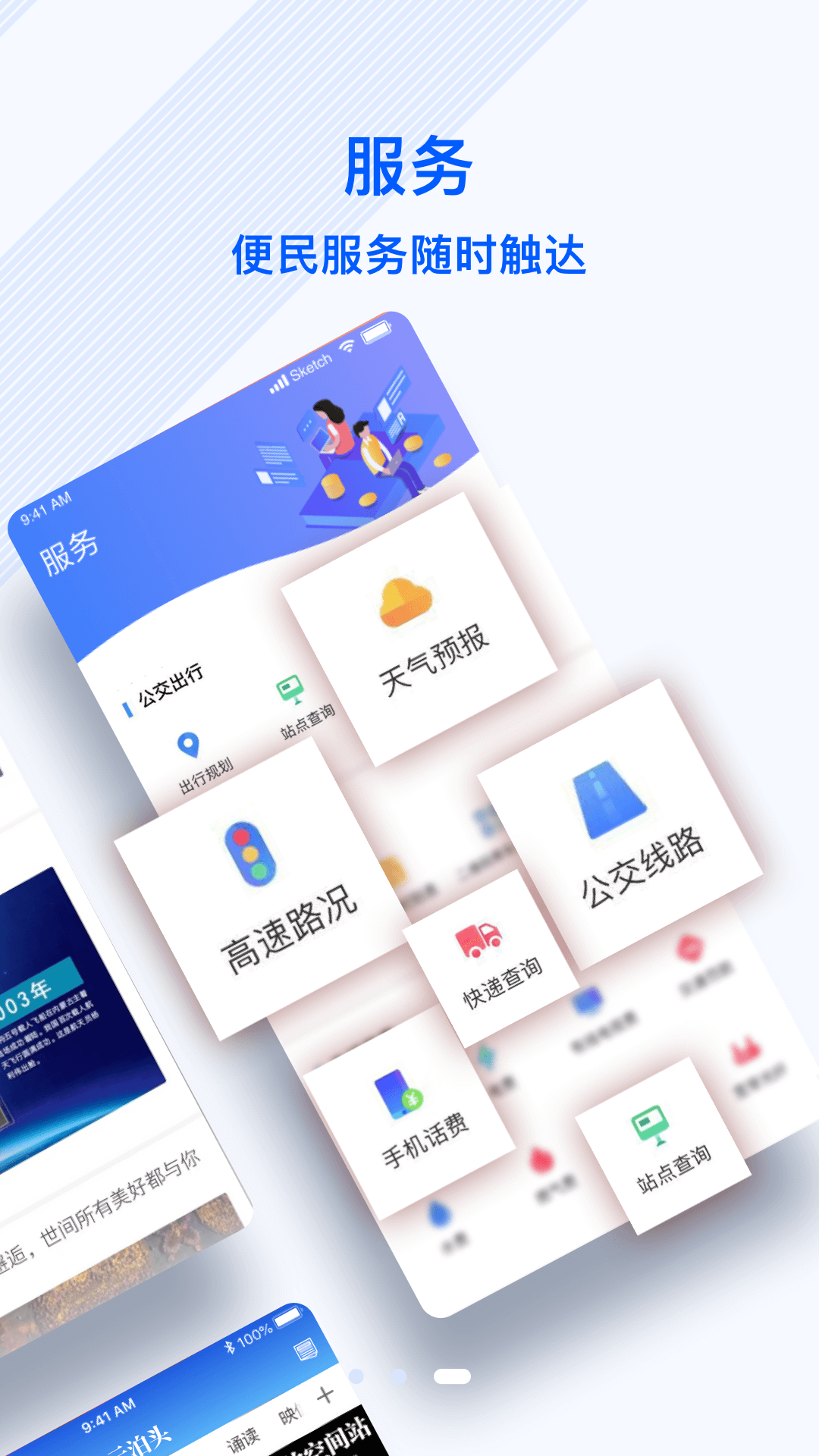 冀云泊头app