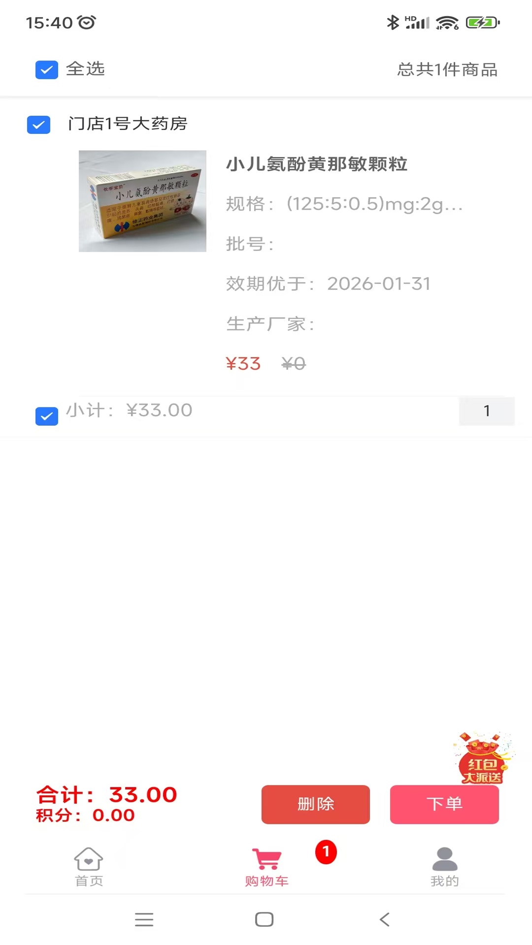 乾医生app