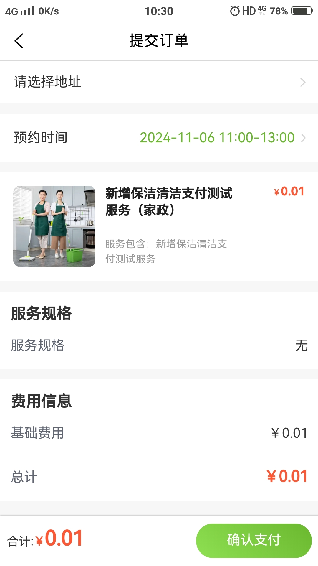 城发惠民宝