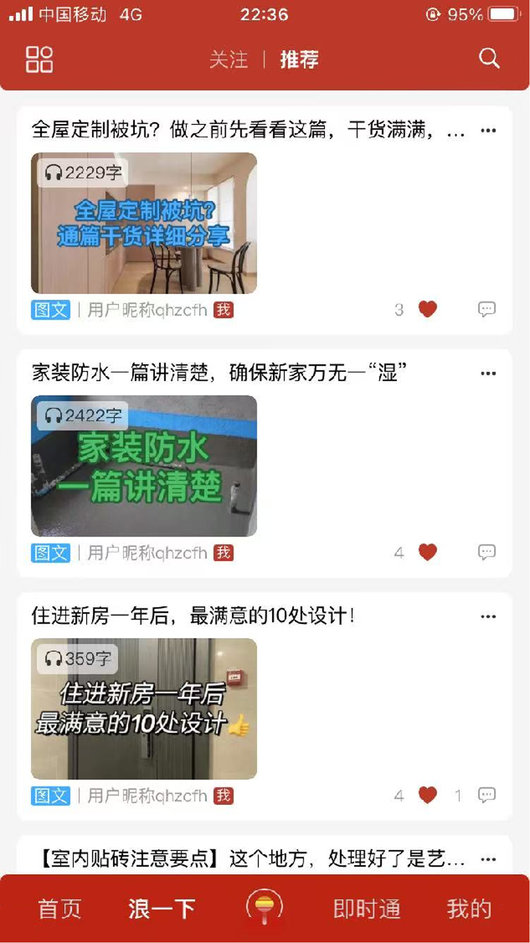 小浪里app