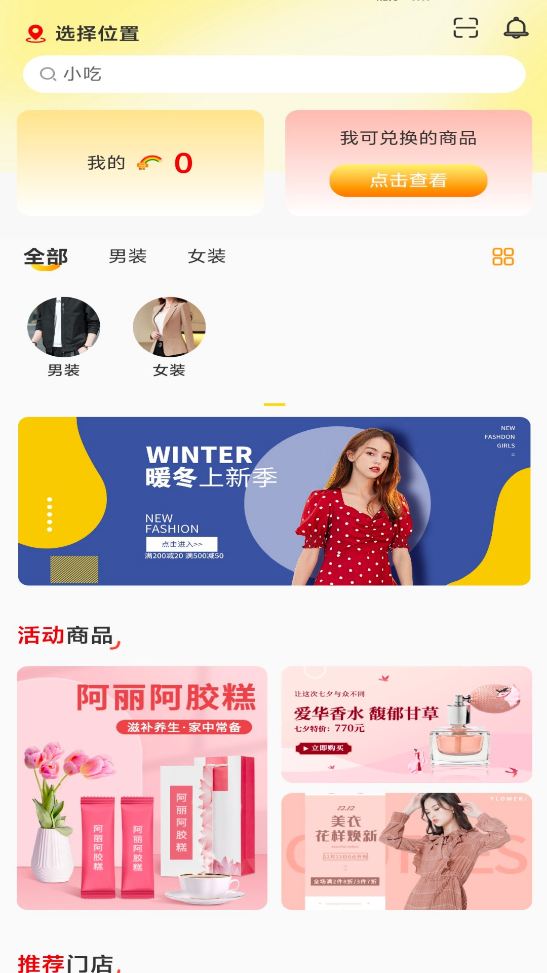 糖彩科技app