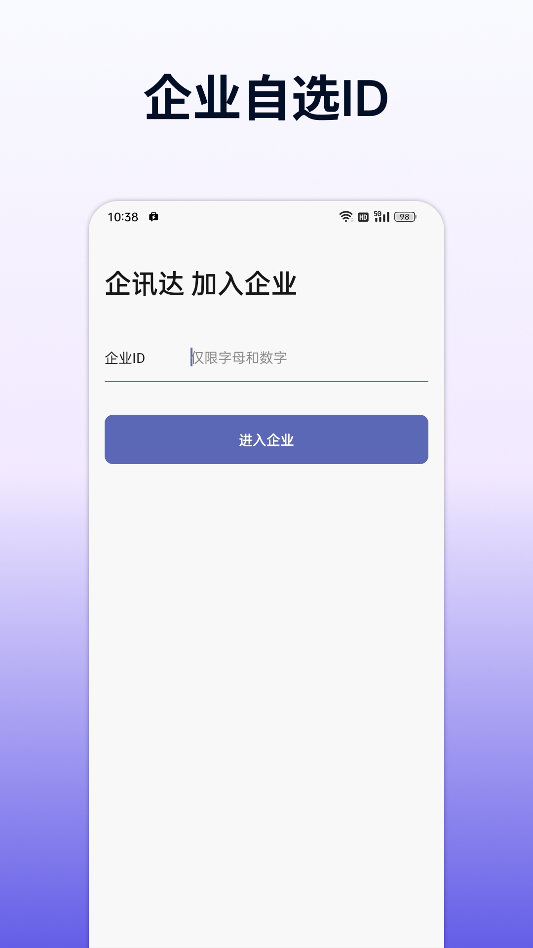 企讯达app