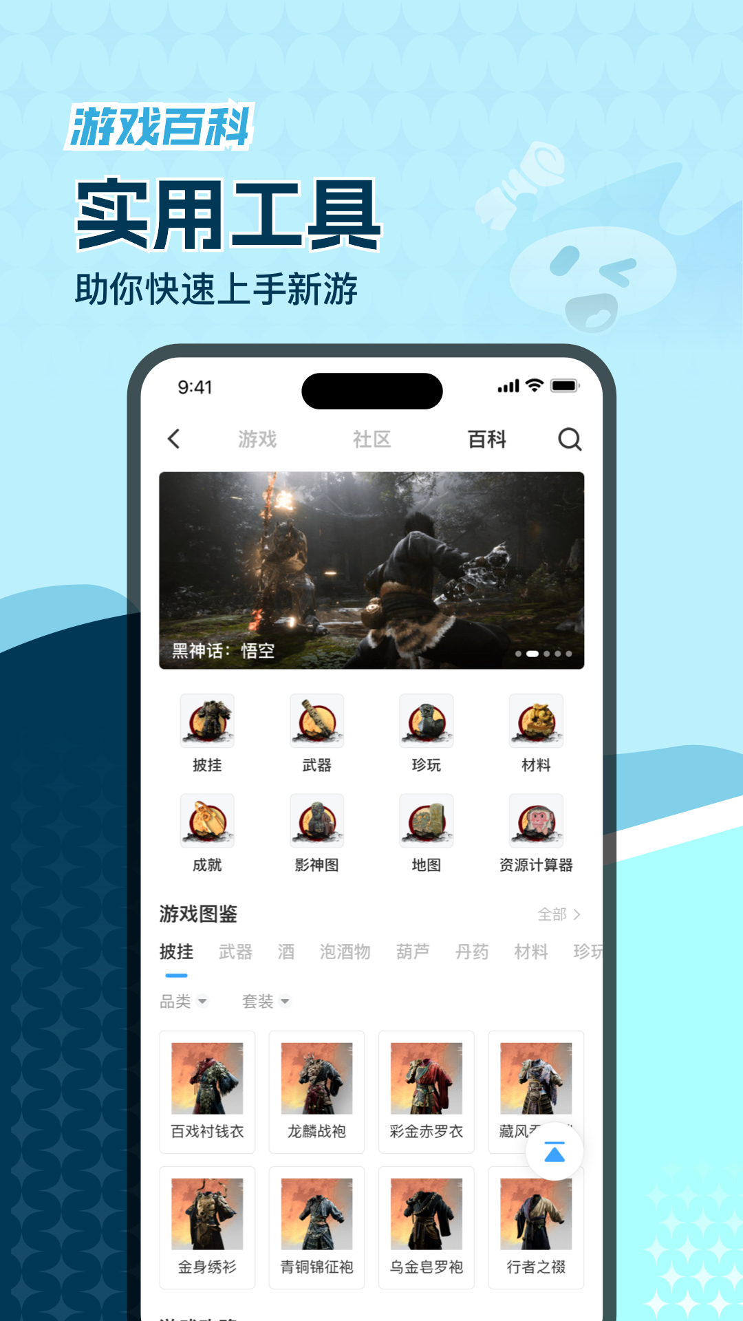 玩呜app