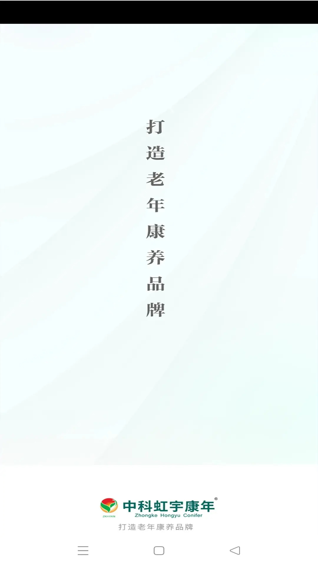 虹宇康年app