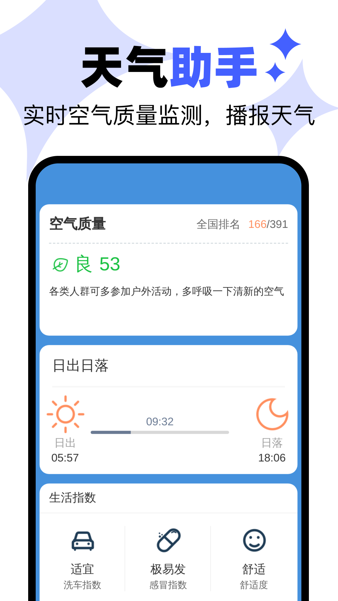 极速快清理
