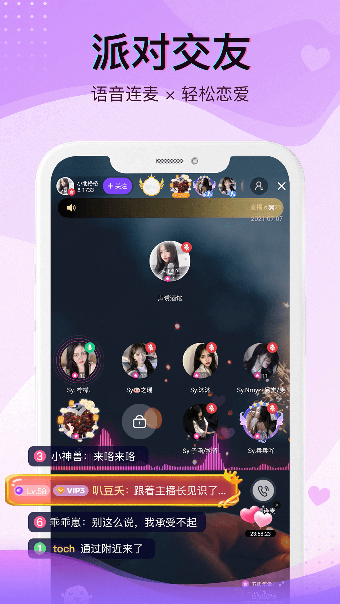 优皮派对