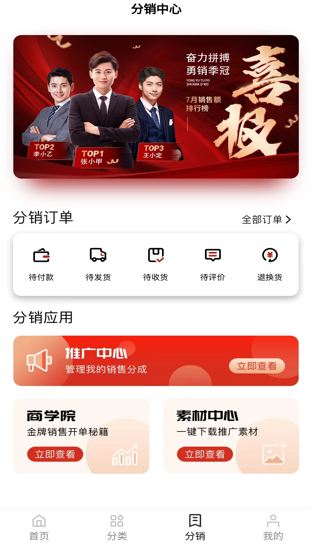 社安应急app
