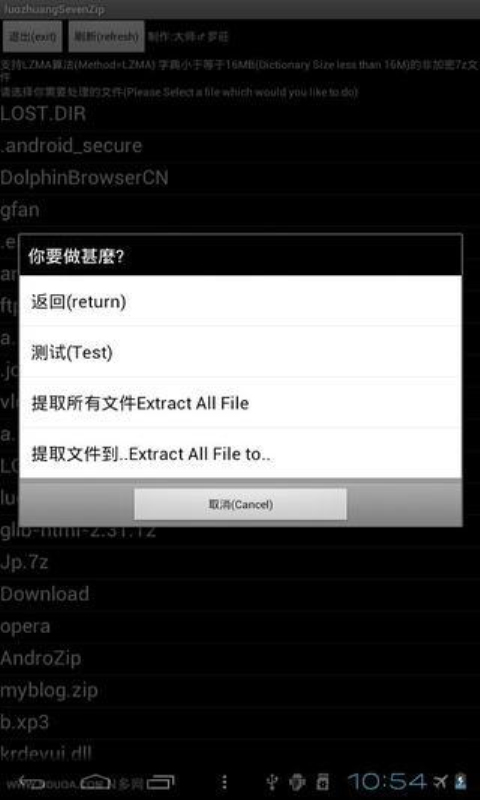 7z解压软件app