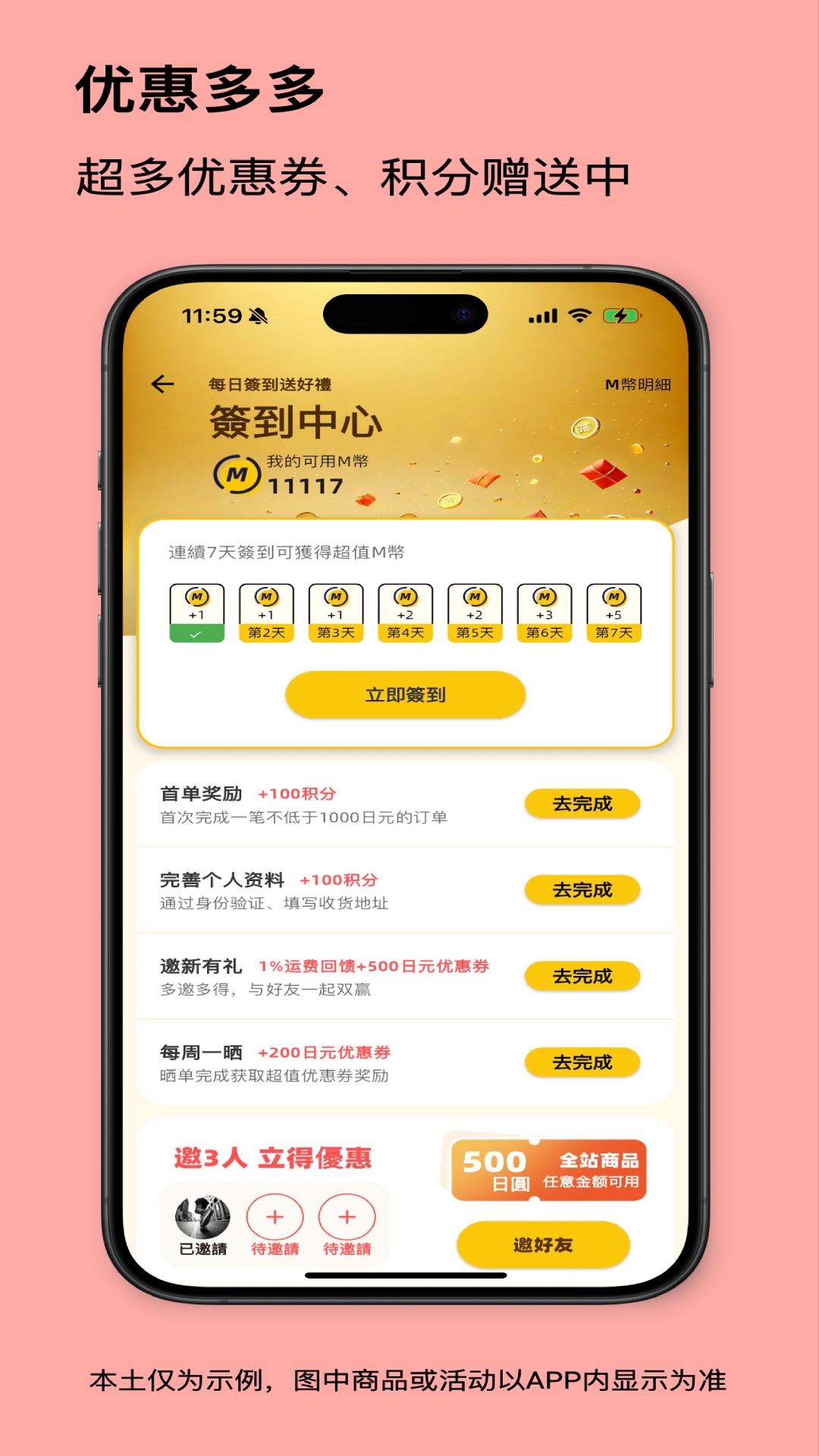 买到手app