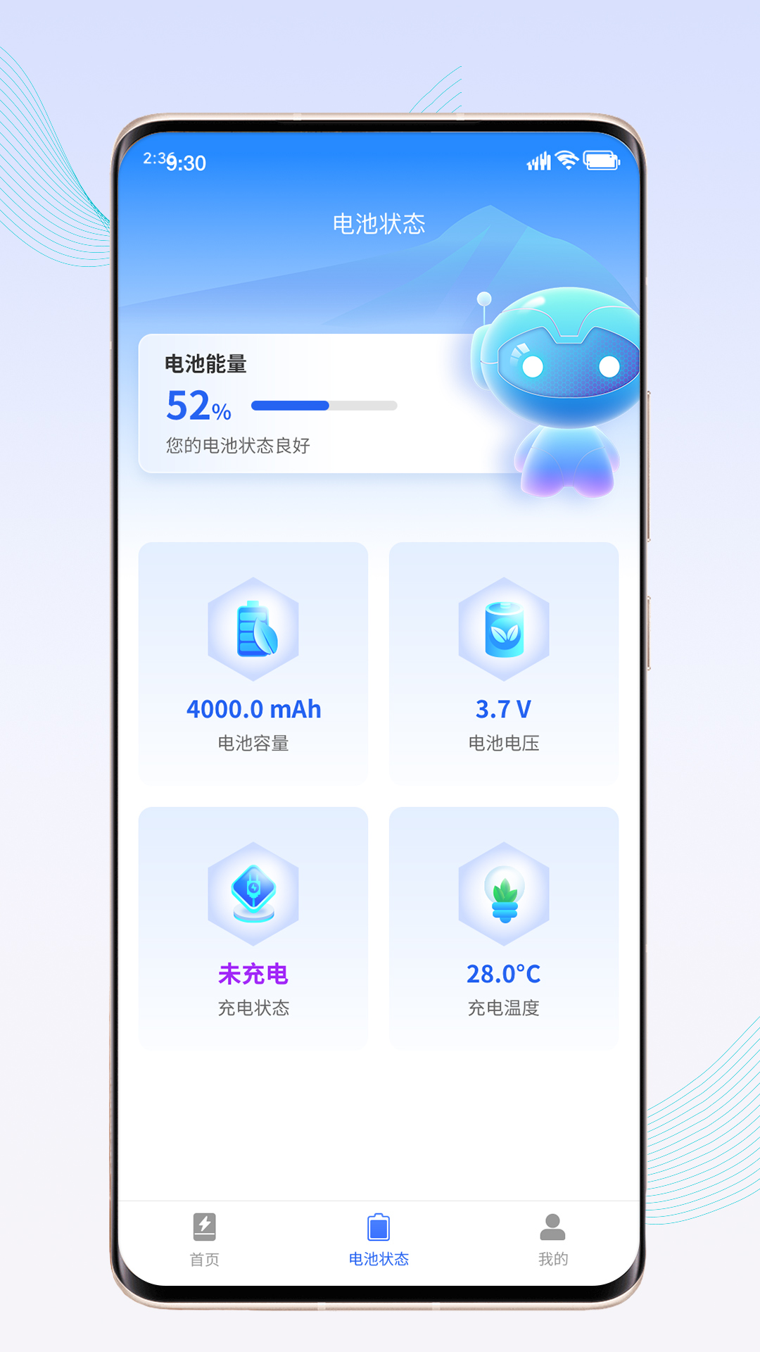 惊喜充电app