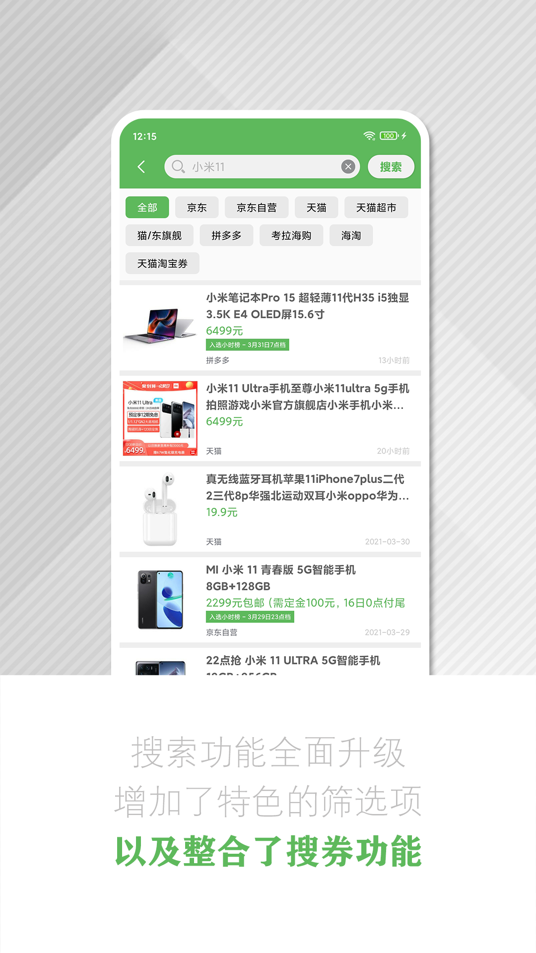 逛丢app<span></span>
