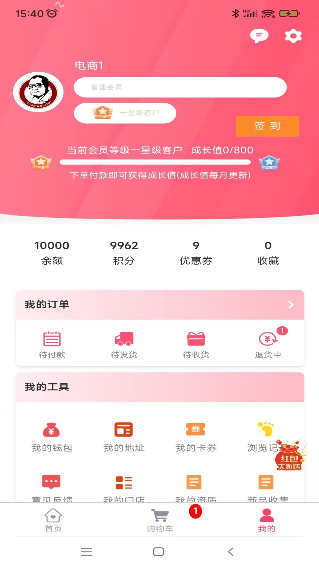 乾医生app