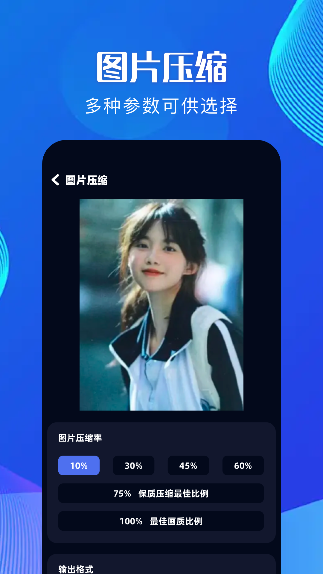全能解压app