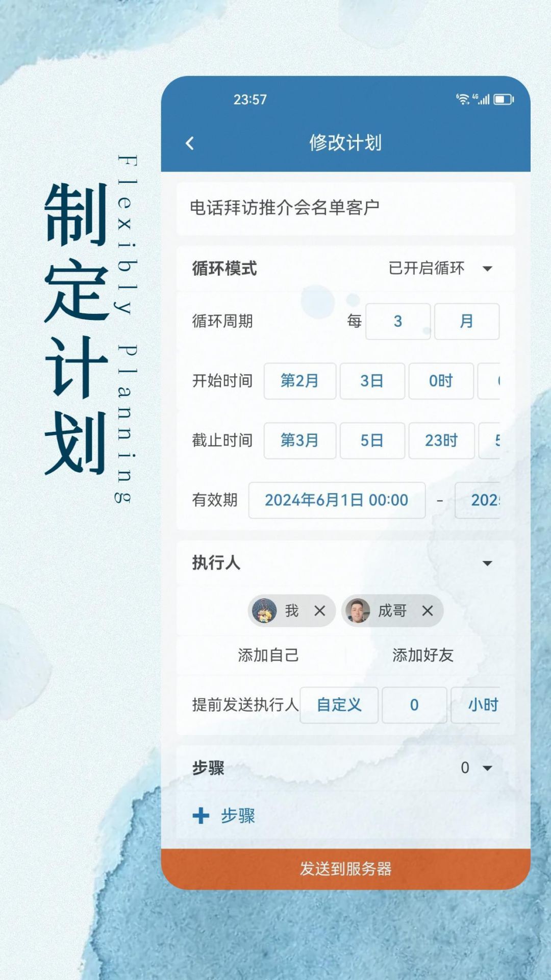记动app
