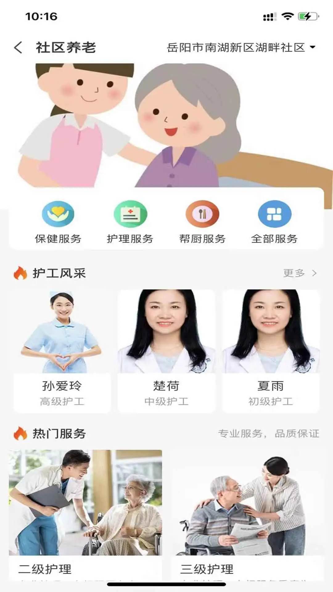 虹宇康年app