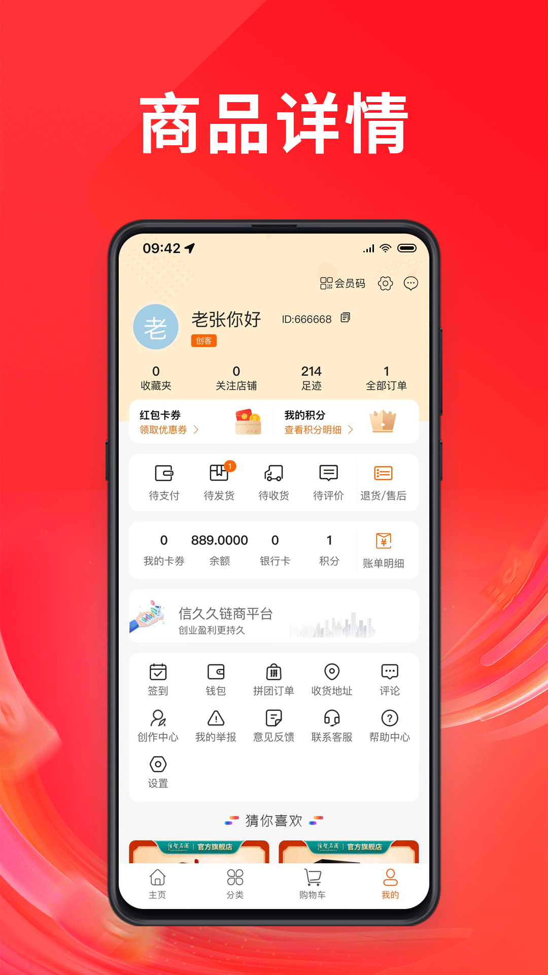 信久久app