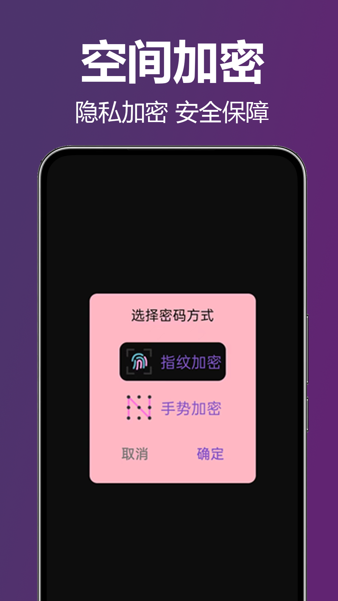 隐私全面播放器
