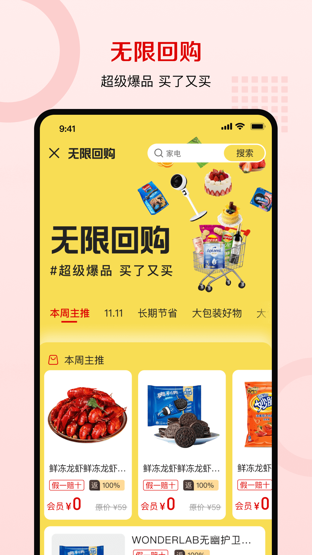云礼纪app