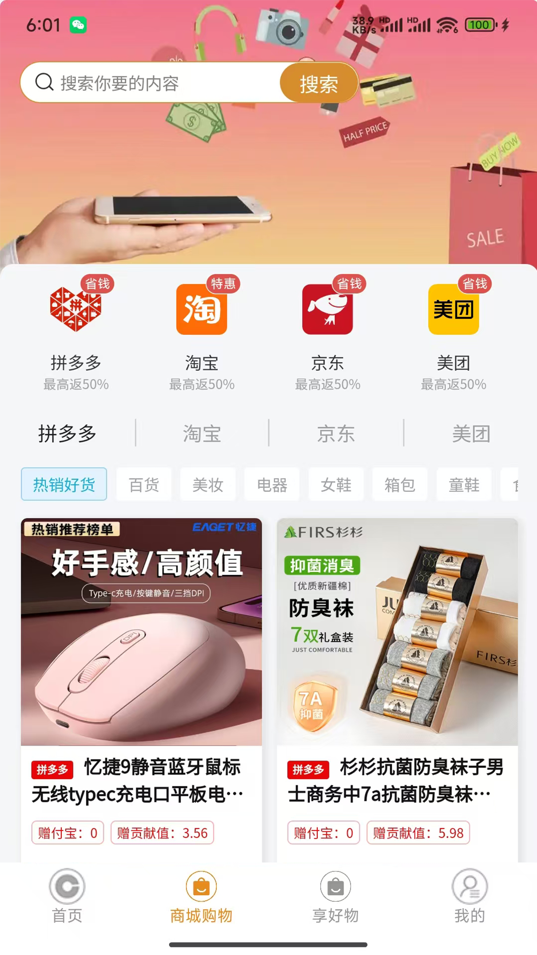 茶付宝app