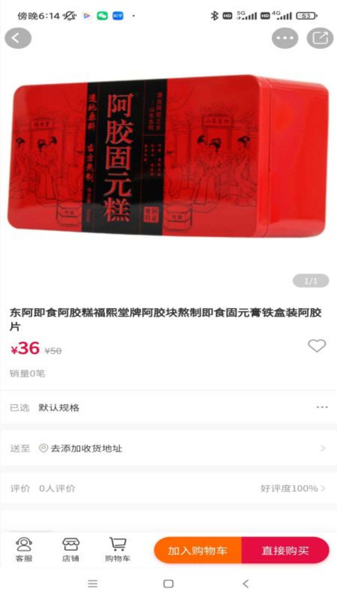 养生保健app