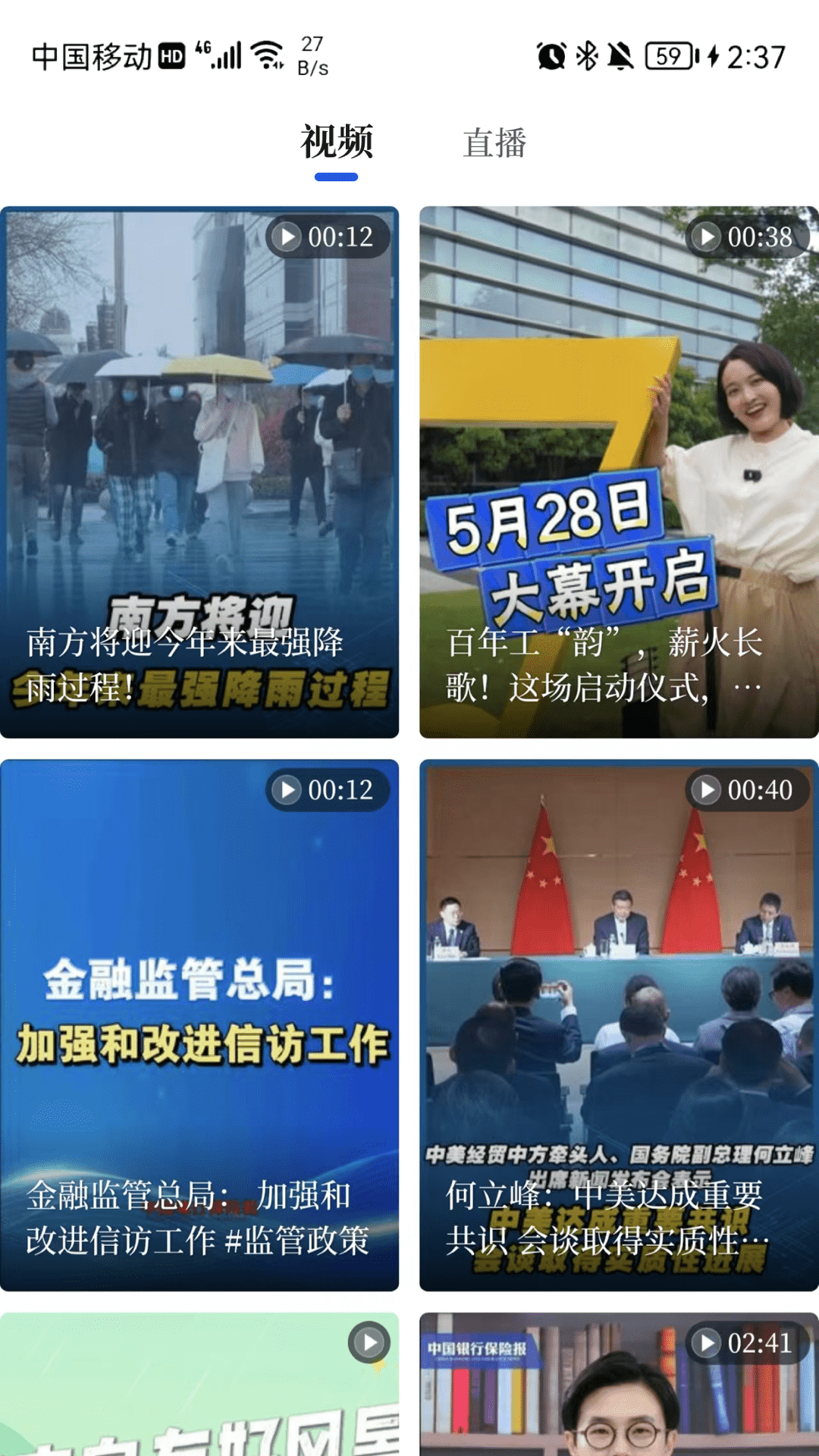 金融Plus app