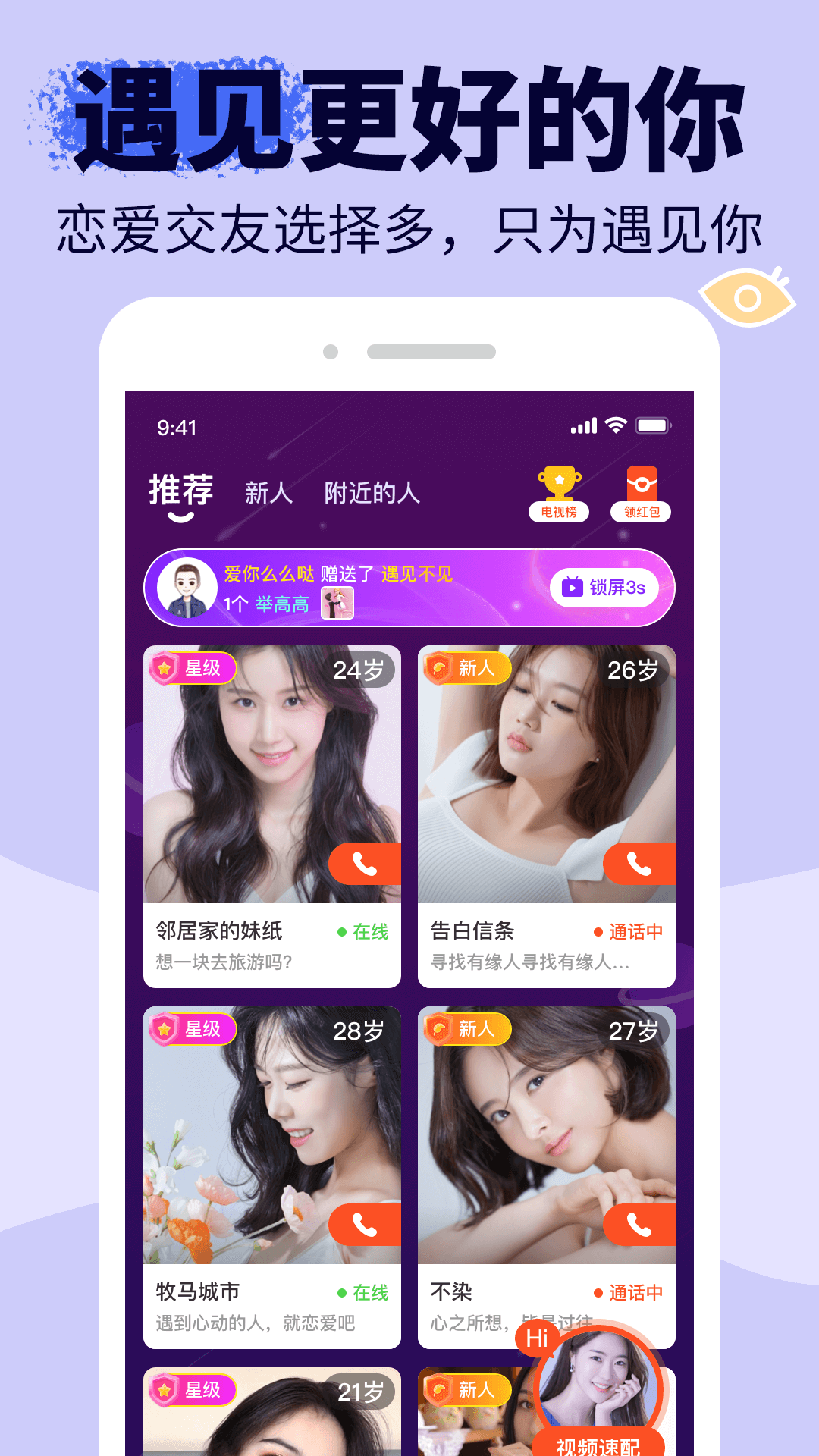 友甜app