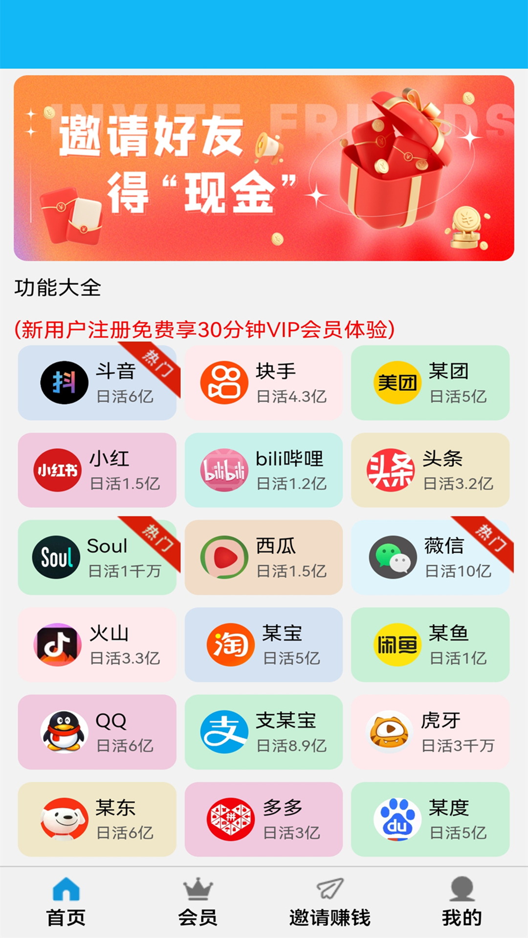 特会推