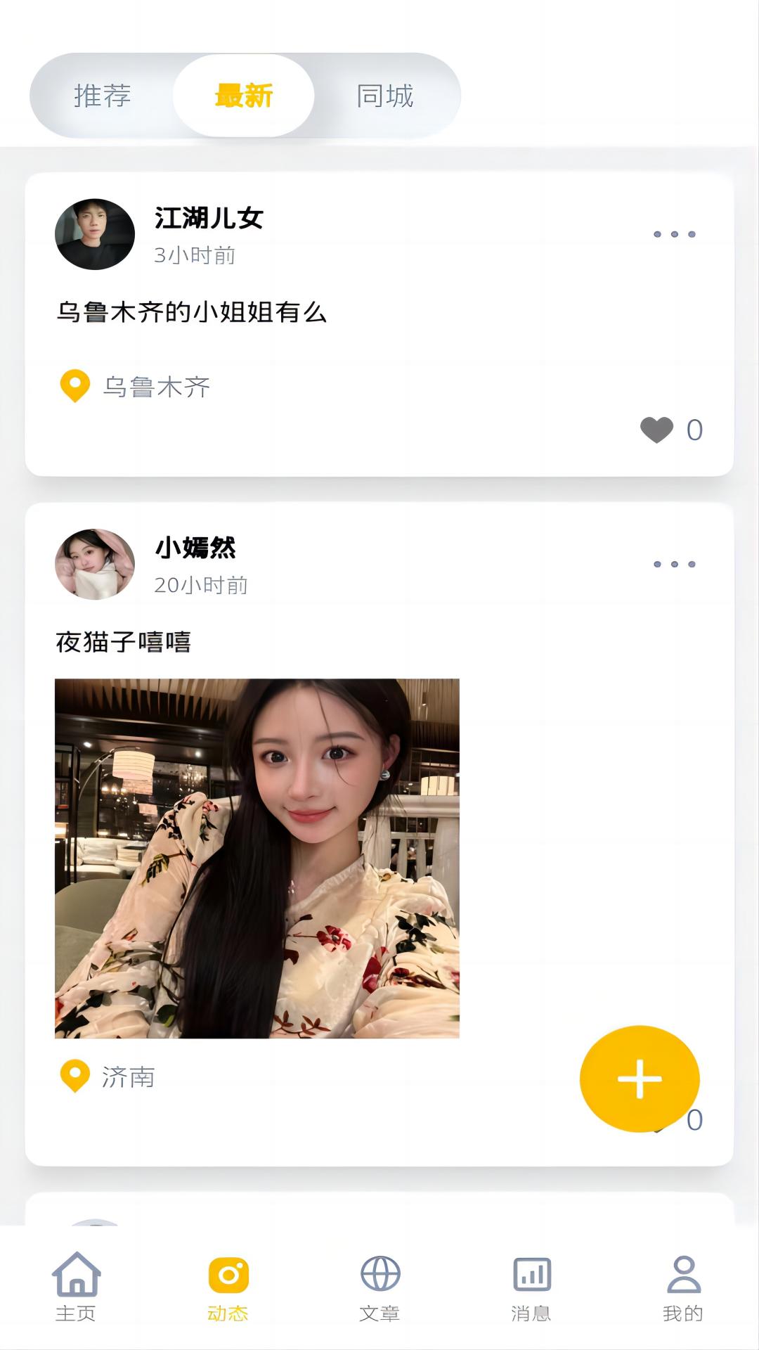 近拍app