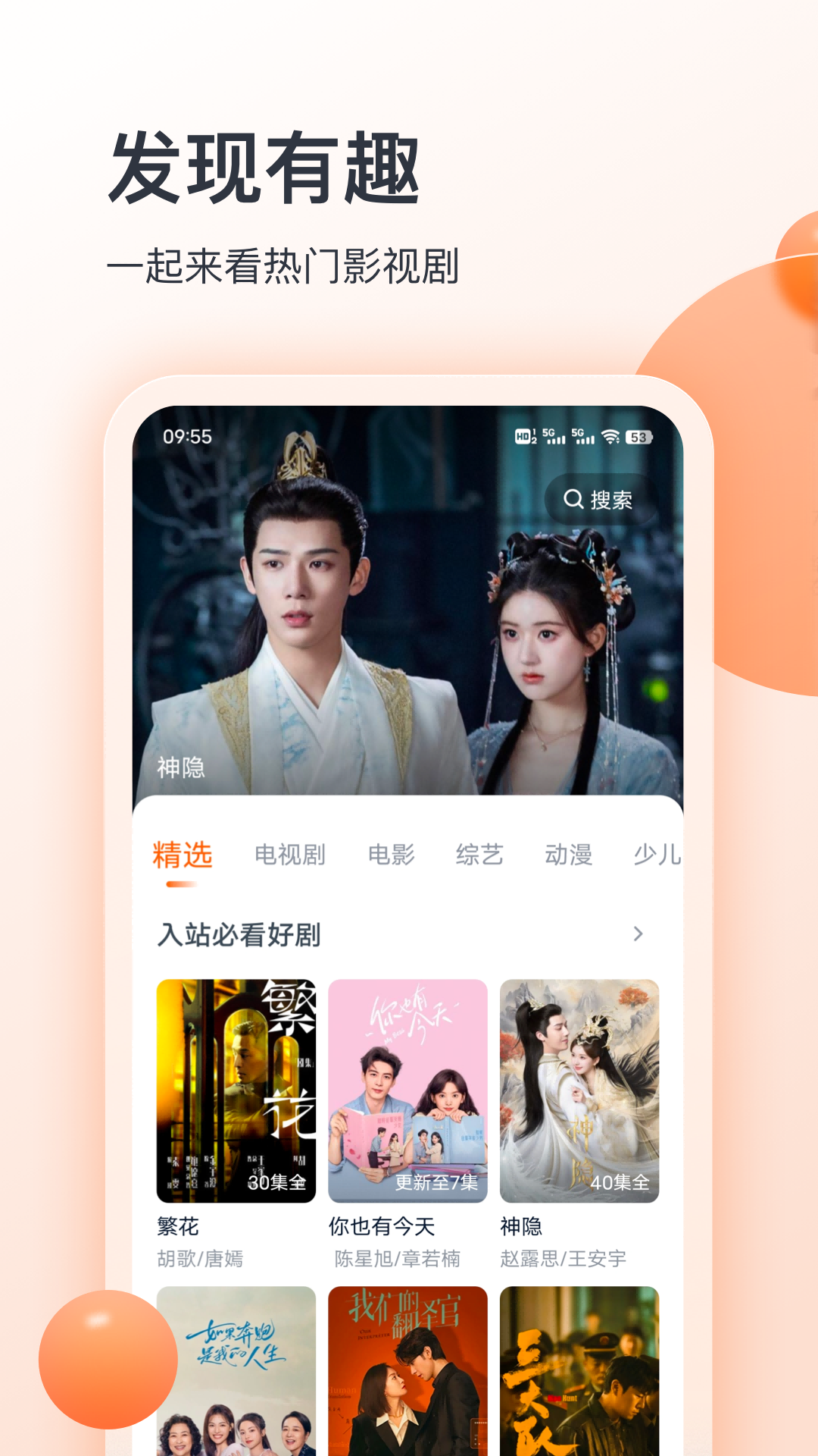 聚看影视大全截图1