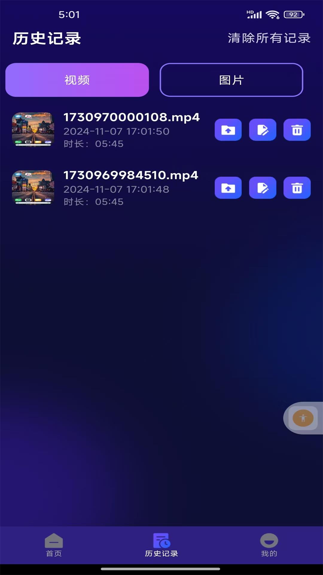 隐藏无痕加密播放器截图4